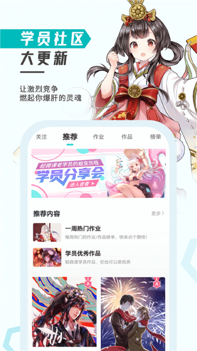 轻微课 2.10.5 手机版 3