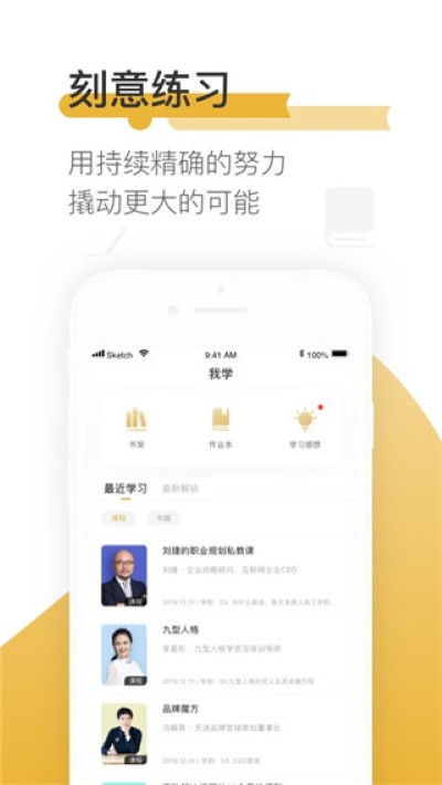 一书一课 2.26.8 最新版 2