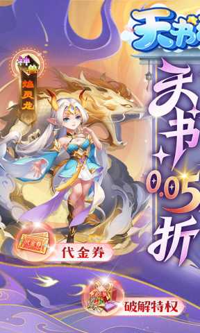 天书奇谈 2024.12.40 最新版 0