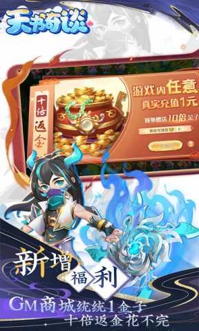 天书奇谈 2024.12.40 最新版 4