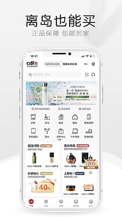 中免海南app 10.12.67 手机版 0