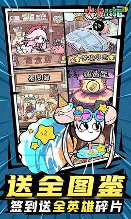 火源战纪免费版 1.0.0 安卓版 4