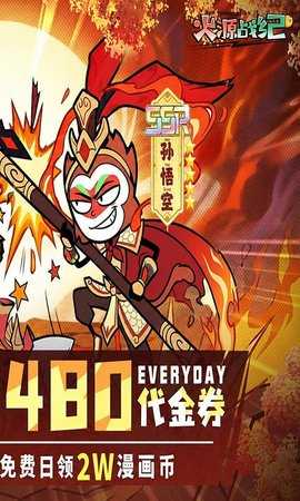 火源战纪免费版 1.0.0 安卓版 1
