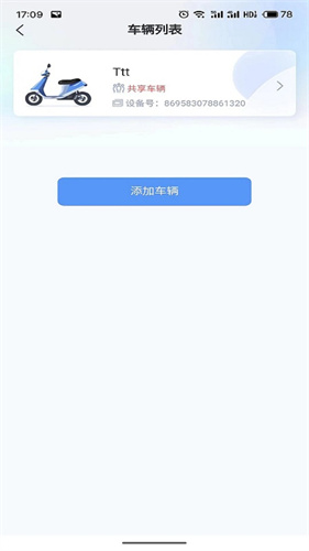 畅达智行 1.2.7 最新版 1