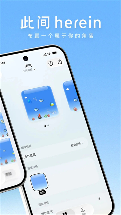 此间 1.0.9 最新版 3
