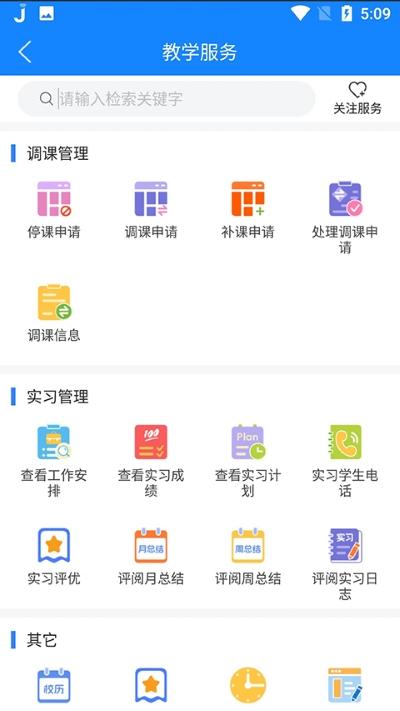 喜鹊儿app 2.6.453 手机版 1
