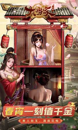 大当家之路 1.0.1 官方版 3