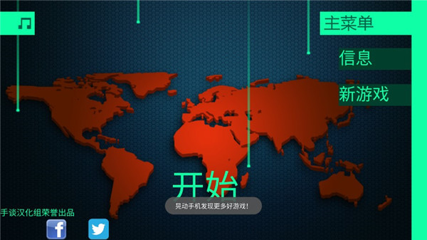 黑客 1.2 安卓版 0