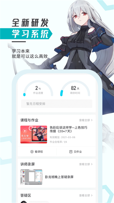 轻微课 2.10.5 手机版 0
