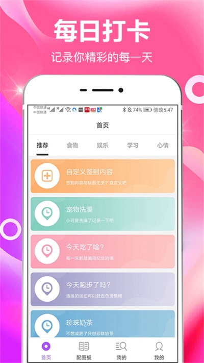 学习打卡 5.8.588 安卓版 2