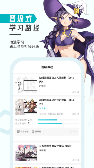 轻微课 2.10.5 手机版 2
