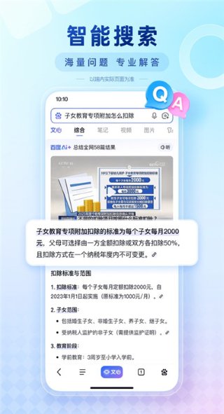 闪电估分 3.5.7 手机版 2