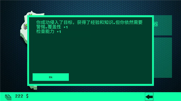 黑客 1.2 安卓版 1