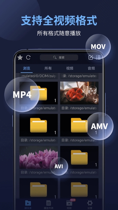 万能电影播放器app 17.2.54 安卓版 0