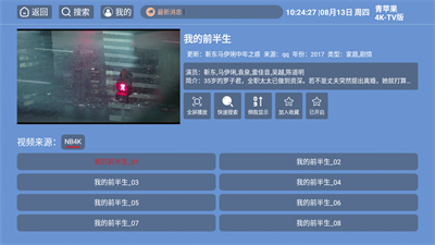 青苹果TV 1.5.1 官方版 2