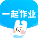 一起作业app下载-一起作业app学生版