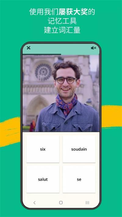 memrise 2026.04.25.0 最新版 3