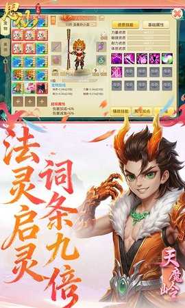 思仙免费充值版 1.0.0.0 手机版 2