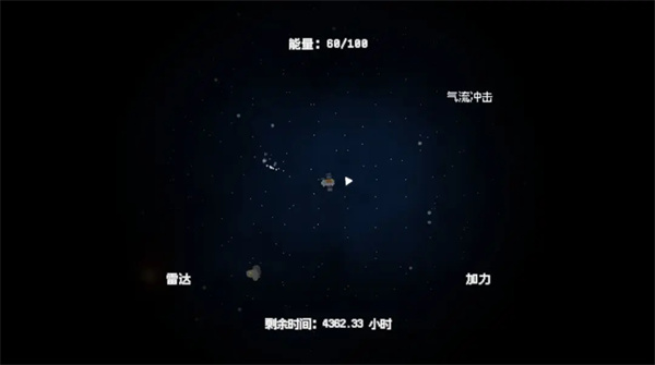深空矿工 1.0 安卓版 0