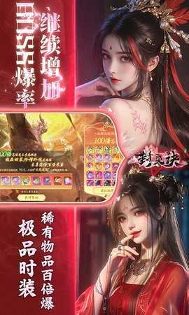 封灵诀 1.0.1 安卓版 4