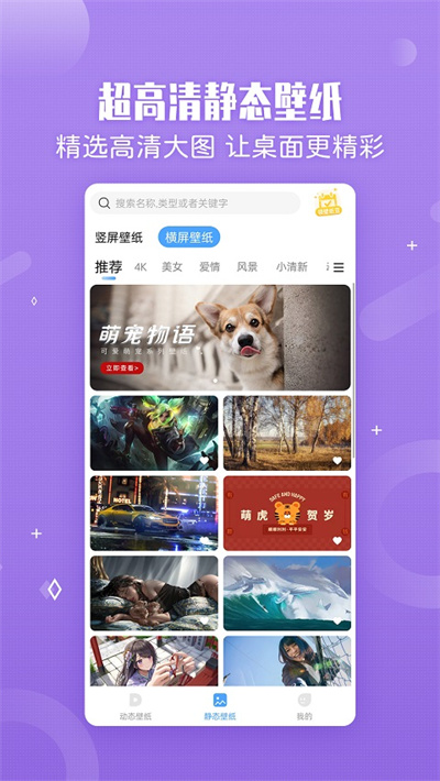 360小鸟壁纸 3.0.2 最新版 4