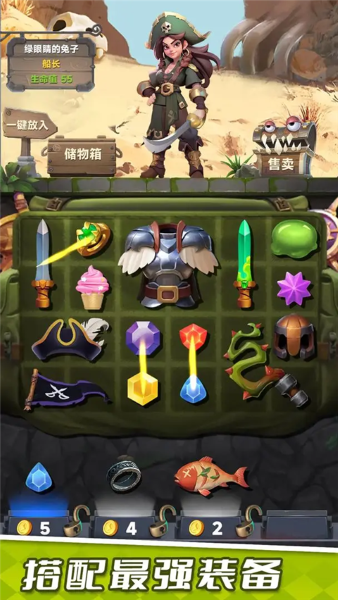 装满吧背包手游 1.0.4 手机版 2