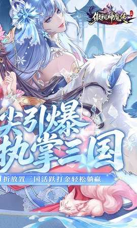 傲视神魔传0.1折 1.0.0 安卓版 1