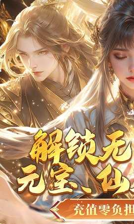 封灵诀打金版 1.0.1 最新版 0