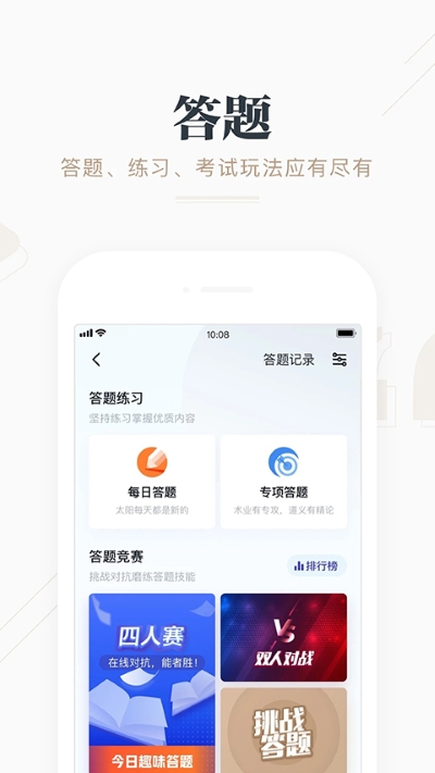 强国平台 2.74.0 最新版 0
