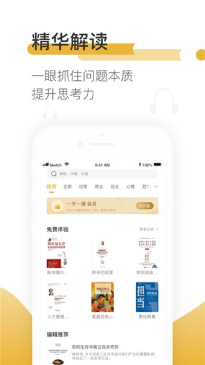 一书一课 2.26.8 最新版 1