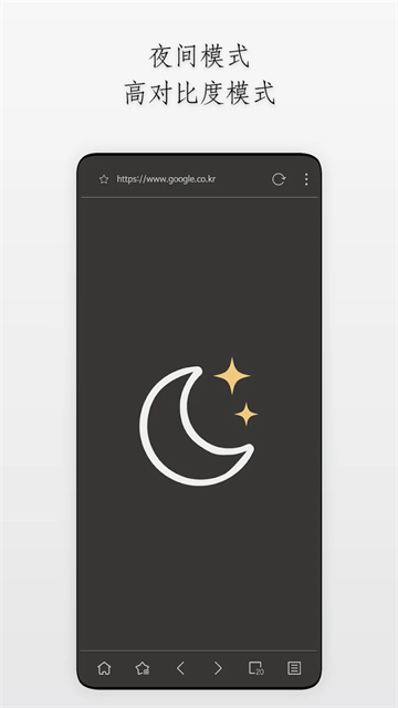 stargon浏览器 6.4.3 官方版 1