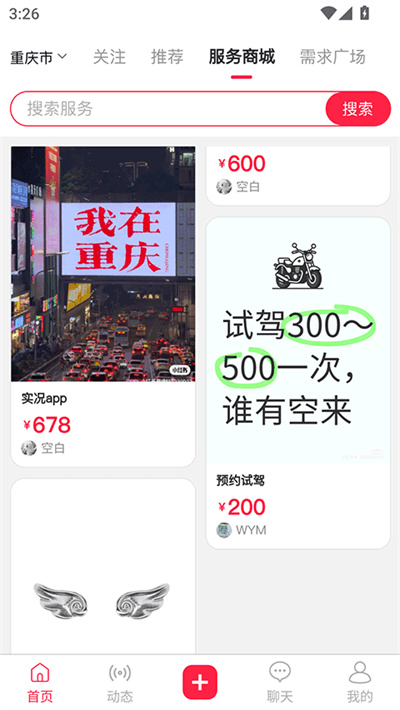在场 1.0.66 安卓版 2