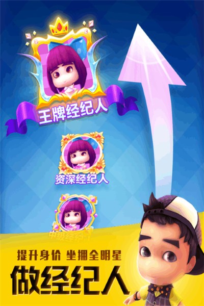 爸爸去哪儿 1.2.2 手机版 1