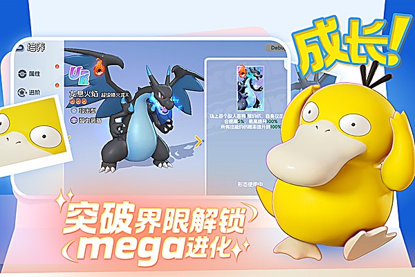 宠物集结手游 1.0.6 手机版 4