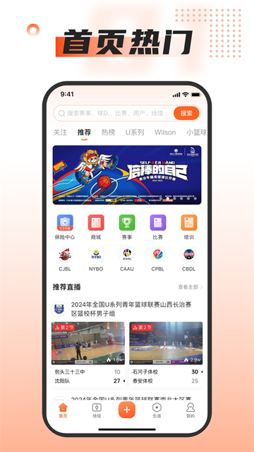 我奥体育app 2.7.4 免费版 2