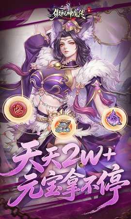 傲视神魔传0.1折 1.0.0 安卓版 3