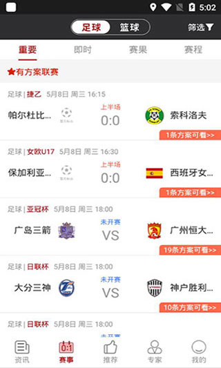 斑马体育 4.1.2 最新版 1