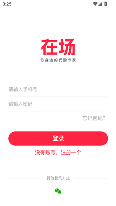 在场 1.0.66 安卓版 4
