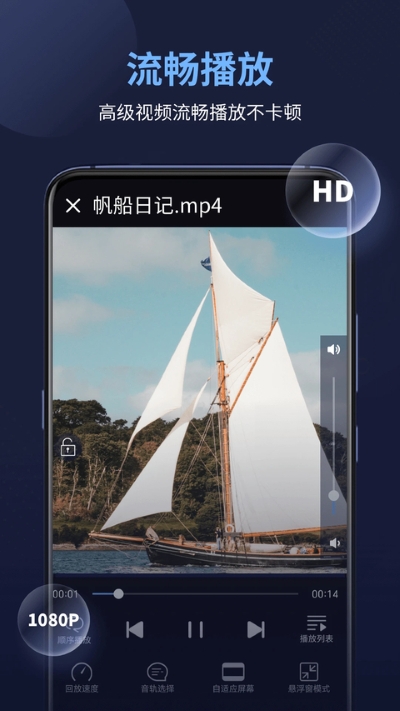 万能电影播放器app 17.2.54 安卓版 3