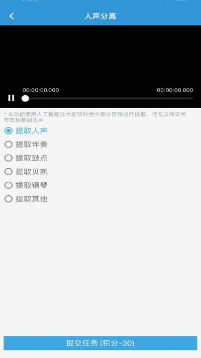 mp3提取转换器app 3.8.3 手机版 3