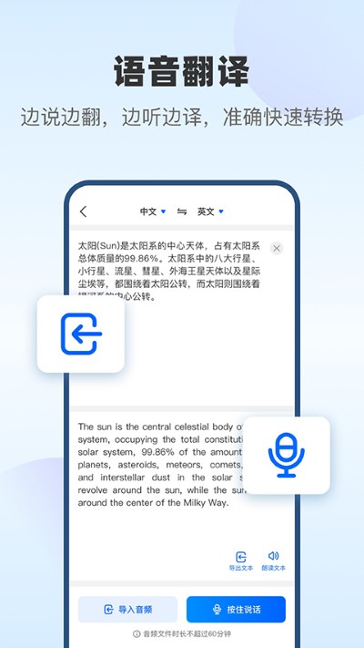 翻译风云 4/38/com.jkwl.translate_22a7b91.apk 最新版 2