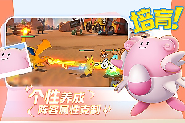 宠物集结手游 1.0.6 手机版 0