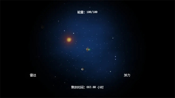 深空矿工 1.0 安卓版 1