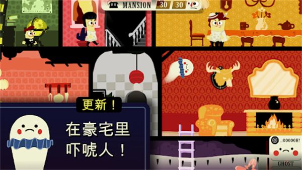 闹鬼的房子手游 1.4.31 最新版 1