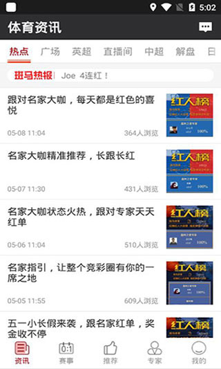 斑马体育 4.1.2 最新版 0