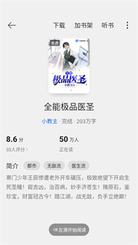 红袖小说 8.63.00 官方版 1