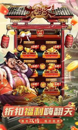 大当家之路0.1折 1.0.1 最新版 0