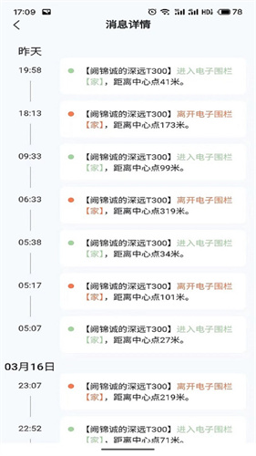 畅达智行 1.2.7 最新版 2
