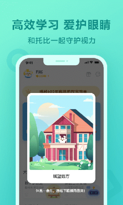 一起作业app 3.8.32.10003 免费版 3