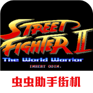 街头霸王 2021.02.06.12 最新版